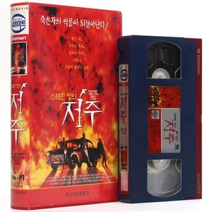 Sometimes They Come Back... Again (1996) Korean VHS [NTSC] Korea Stephen King - Picture 1 of 6