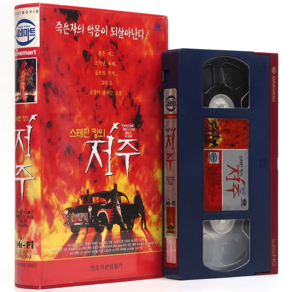 Sometimes They Come Back... Again (1996) Korean VHS [NTSC] Korea Stephen King - Image 1 of 4