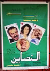 Swindlers ???????? Adel Adham Original Arabic Egyptian Film Poster 80S
