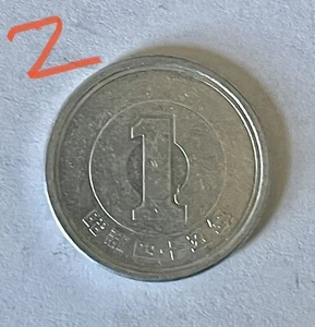 Japan 1 Yen Year 45 (1970) Showa Coin - FREE SHIPPING - Picture 1 of 4