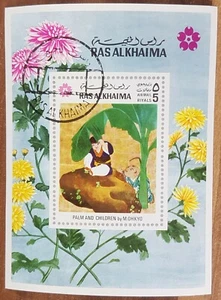 Briefmarke Vereinigte Arabische Emirate Ras Alkhaima 5 Riyals Palme Kinder - Picture 1 of 1