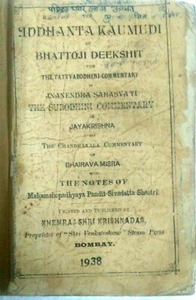 INDIA RARO SIDDHANTA KARAUDI DE BHATTOJI DEEKSHIT CON TATTVABODHINI ETC 1938 - Imagen 1 de 4