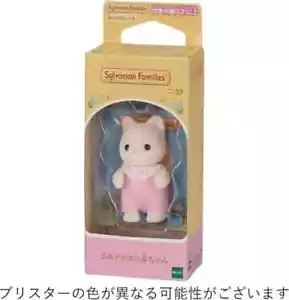 Calico Critters Baby Seide Katze Puppe Epoche Sylvanian Families Japan NEU - Bild 1 von 8
