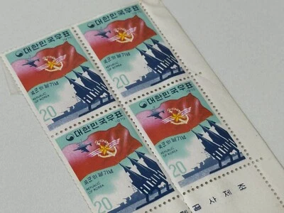 1975 Korea Armed Forces Day Stamp Block MNH | Jet, Missile, Warship - Image 1 of 4