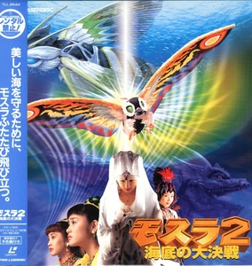 MOTHRA Ⅱ - Japanese original LASER DISC TOHO OBI New - Picture 1 of 2