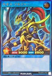 RD-ORP3-JP001 - Yugioh - Japanese - Black Luster Soldier - Ultra - Picture 1 of 1