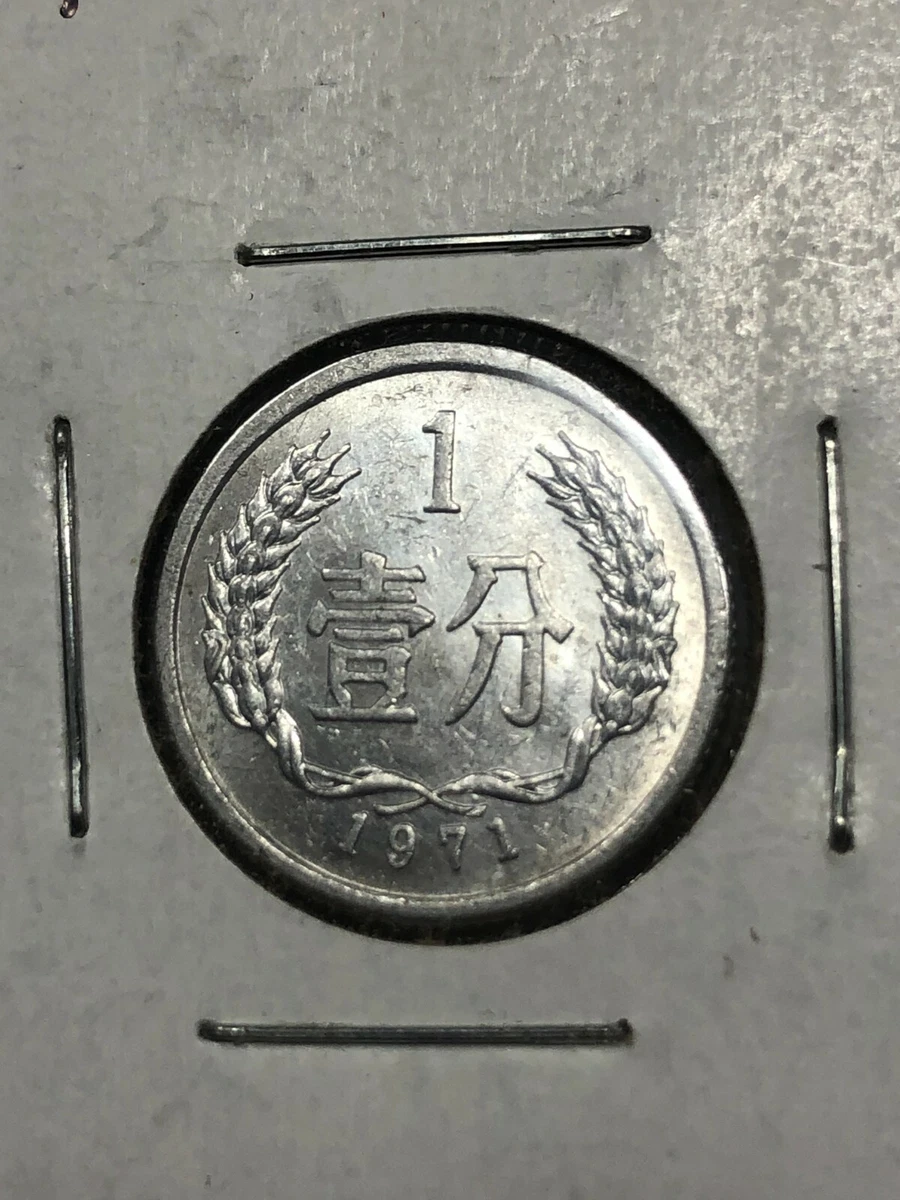 中国 貳分（2分） 2×21枚 中国 貳分（2分） 2×21枚 中国 貳分（2分