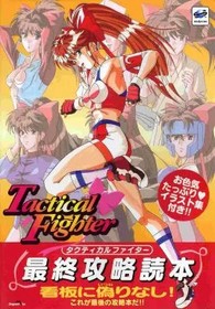 Tactical Fighter Ultimate Strategy Guide Sega Saturn