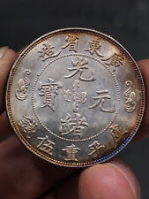 China QingDynasty KuangHsu Period Silver Coin KwangTung Province Half Tael Money