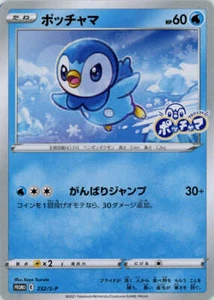 Piplup P 232/S-P Sword & Shield Promo Card Water Project... Pokemon TCG JP Ver. - Picture 1 of 1