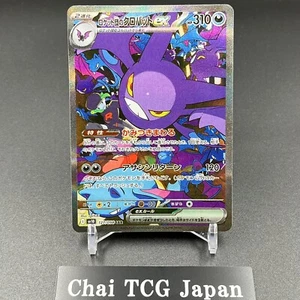 Team Rocket's Crobatex SAR 127/098 Glory of Team Rocket Pokemon Card Japanese - Picture 1 of 9
