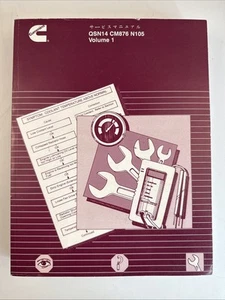 CUMMINS QSN14 CM876 N105 TROUBLESHOOTING SERVICE SHOP REPAIR MANUAL - Picture 1 of 10