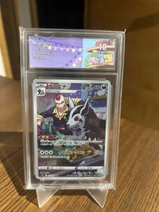 Pokemon Karte #72 Mightyena chr graded Collect Aura 10 Gem MINT 2022 JAP - Bild 1 von 1