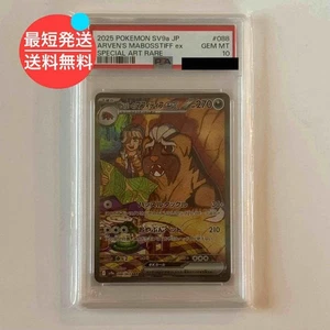 Pelipper PSA 10 Pokémon Karte SAR SV9a 088/063 Gem Mint Japanese Pokemon - Bild 1 von 2