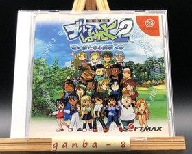 Golf Shiyouyo 2: Aratanaru Chousen (Sega Dreamcast,2001) from japan