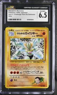 CGC 6.5 Giovanni's Machamp Japanese Gym Challenge 68 Holo Pokemon Card - Image 1 of 2