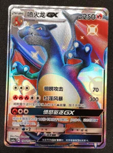 Pokemon TCG S-Chinese Charizard-GX 190/151 CSM1aC SSR Holo Mint New Sun&Moon - Picture 1 of 2