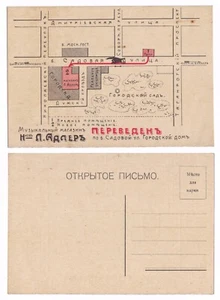 Tarjeta de papelería publicitaria de tienda de música ADLER Rusia Najicheván on-Don Armenia - Imagen 1 de 3