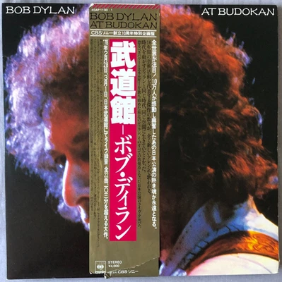 BOB DYLAN - At Budokan Double Vinyl LP 40AP 1100-1 Japanese + Obi Poster Booklet - Image 1 of 4