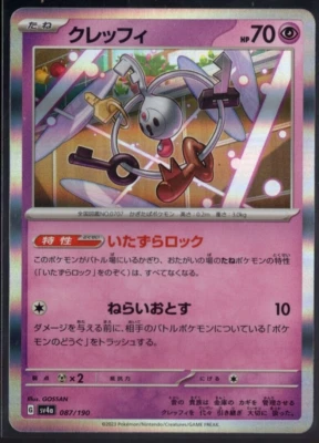 Klefki 087/190 Holo Rare sv4a Shiny Treasure ex Japanese Pokemon TCG NM - Image 1 of 2
