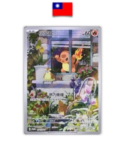 Pokémon Card – Charmander 071/SV-P – Starter Deck – Chinois Traditionnel – Chine - Picture 1 of 2