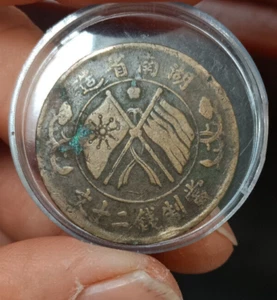 Republic of China Twenty Cash Coin - Picture 1 of 2