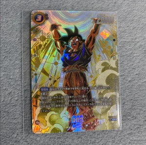 Winner Promo Dragon Ball Fusion World Son Goku FB05-030 Ultimate Battle Japanese - Picture 1 of 10