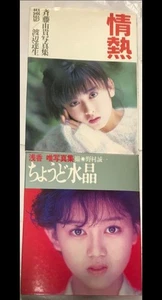 Yuki Asaka “Choudo Suishou” + Yuki Saito “Jounetsu” Photo Book 2-Set Japanese  - Picture 1 of 10
