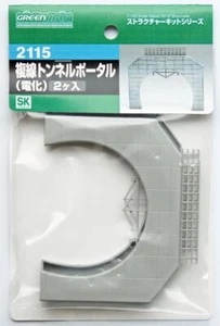 N Scale Greenmax 2 x Reinforced Double track tunnel entrance with railing kit - Bild 1 von 1