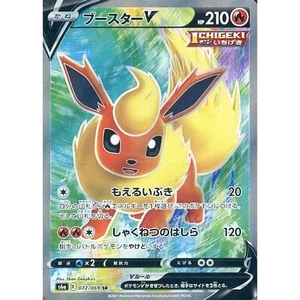 Pokemon Flareon V Holo SR 072/069 S6a Eevee Heroes Japanese Card - Bild 1 von 10