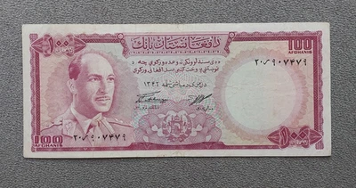 Afghanistan Banknote 100 Afghanis 1967 VF+ - Image 1 of 4