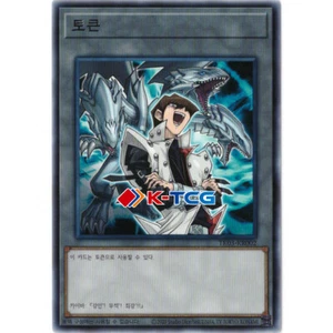 Koreanische Yugioh "Token" (Kaiba und "Blue-Eyes Ultimate Dragon") TK03-KR002 Rare - Bild 1 von 1