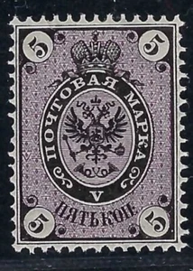 B&D: 1866-70 Rusia Scott 22 Clásico Imperial Estampillada sin montar o nunca montada--precioso - Imagen 1 de 2