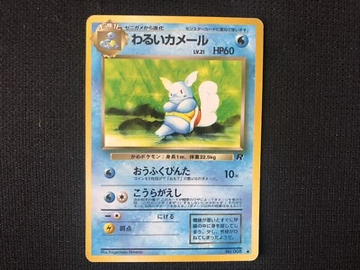 Pokemon Card Dark Wartortle No.008 Neogenesis Japanese - Image 1 of 3