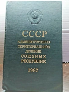 Administrative and territorial division of the union republics (1987 Hardcover) - Picture 1 of 4
