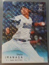 2022 BBM 1st HOLOGRAM #141 SHOTA IMANAGA NEXT MLB