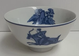 Tatung Chinaware azul y blanco caballo arquero arroz tazón hecho en Taiwán 11,5 cm c1968-85 - Imagen 1 de 7