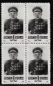 Mongolia 1945🔥SHEET 2X2 Sc#83 MNH**OG VF🔥Marshal K. CHOIBALSAN 🔥CatVal $300 - Picture 1 of 2