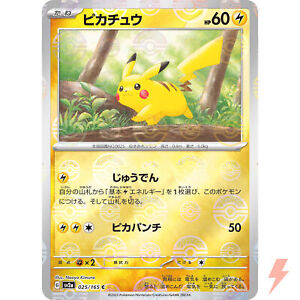 Pikachu (Reverse Holo) C 025/165 SV2a Pokémon Card 151 - Pokemon Card Japanese