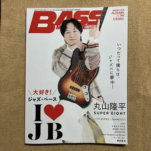 Maruyama Ryuhei Bass Magazine Nov 2024 Issue Interview Super Eight Special Used - Picture 1 of 2