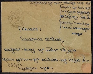 India 1860s Official Registered Cover from Calcutta to Chief Justice at Udaipur - Picture 1 of 1