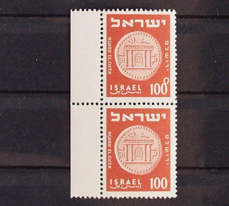 ISRAEL 1954 ERROR 100° en lugar de 100, excelente moneda MNH/** quinta emisión MIRA, Palestina Foto 1 de 1