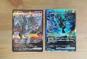 Zekrom Reshiram ex SAR Set SV11B Black Bolt SV11W White Flare Pokemon Japanese - Picture 1 of 4