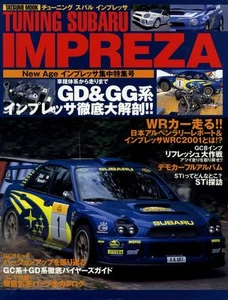 [BOOK] Tuning Subaru Impreza vol.1 WRC GD GC GDB GC8 GG Sti 555 Japan - Bild 1 von 12