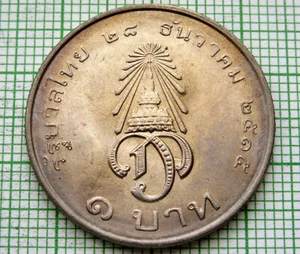 THAILAND RAMA IX BE2515 - 1972 BAHT, CROWN PRINCE VAJIRALONGCORN INVESTITURE UNC - Picture 1 of 6