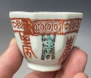 Antique Chinese Porcelain Cup Octagonal Qing - Republic Era Red Green - Picture 1 of 13