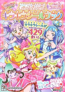 Pretty Cure All Stars You and Idol Pretty Cure Glitter Sticker Book 429 pieces - Picture 1 of 6