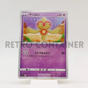 Card POKEMON TCG - S9 Star Birth - 043/100 C JP Baltoy - Picture 1 of 1