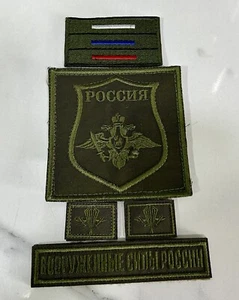 Russian Army Military Patch Patches Statutory Infantry VDV Set VKBO 5pcs Flag - Picture 1 of 1