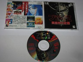 Burai II Yami Koutei no Gyakushuu PC Engine Super CD Japan import US Seller